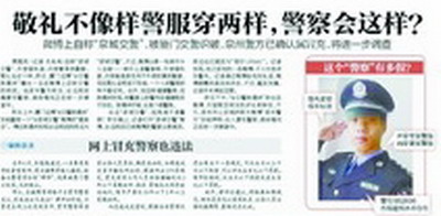 本報前日曝光了這名假警察
