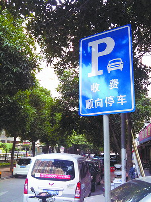 廈門有些允許停車的路段，立牌提醒司機(jī)“順向停車”。