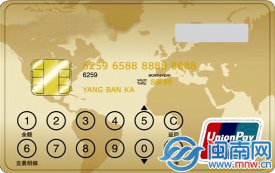 “可視”銀行卡卡樣