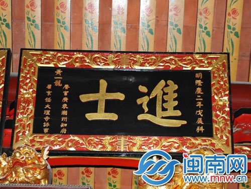 進士及第的牌匾懸掛在浦口村的祠堂內(nèi)