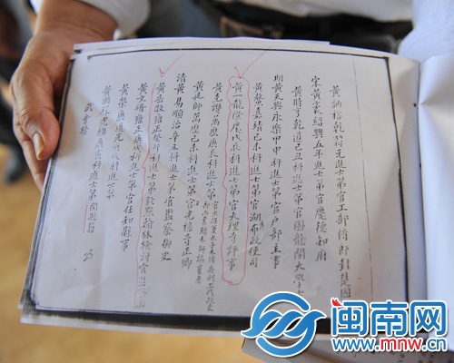 黃氏族譜上明確記載黃一龍任大理寺評(píng)事