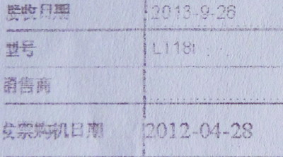 索尼維修站的證明讓黃先生懷疑他買的是二手機