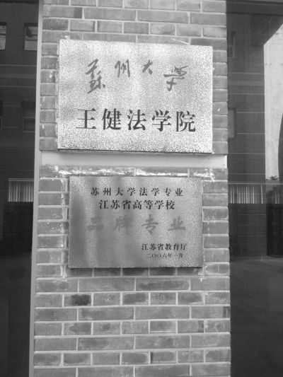 季建業(yè)博士論文被指抄襲1