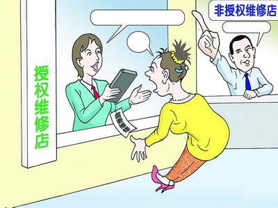 令人啼笑皆非的是，普通的維修點卻能看出手機一切正常