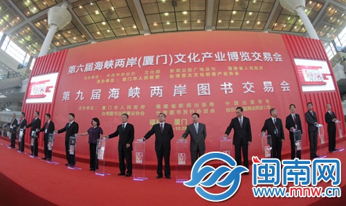 嘉賓們同時按下按鈕，文博會開幕