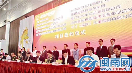 動漫項目簽約現(xiàn)場