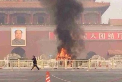 北京吉普車撞天安門現(xiàn)場(chǎng)
