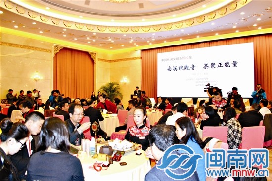 百人齊聚一堂，共話中國茶