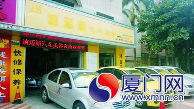 洗車店“變身”二手車店