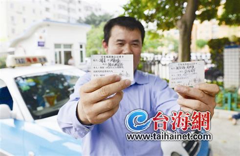 乘客填的線路確認(rèn)卡