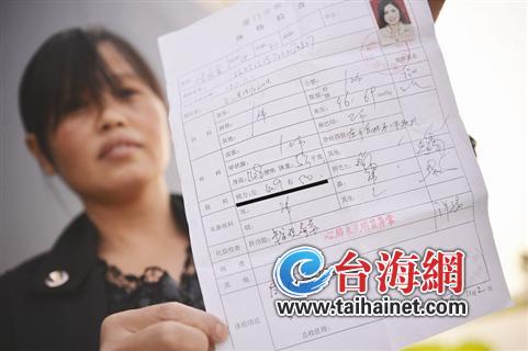 付女士拿出第三醫(yī)院的檢查報告