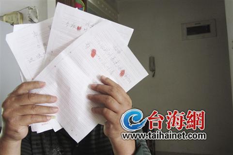 曾經(jīng)為兒子還賭債的收條