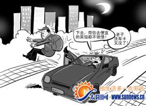 火車站黑車司機兼職給賓館拉客