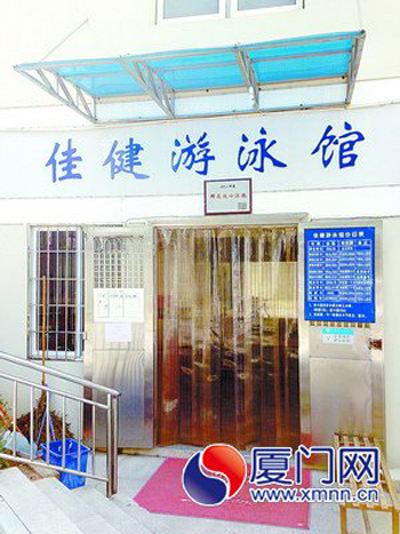 在佳健游泳館游泳丟失物品