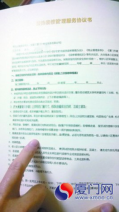 裝修協(xié)議書對陽臺有詳細(xì)約定。