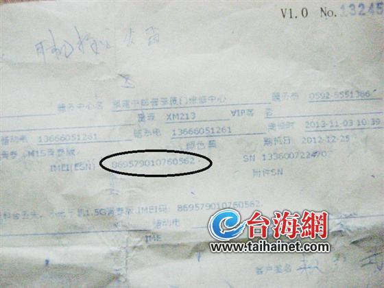 送修前后，手機串碼不一樣