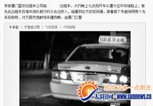 廈大一位老師稱，車被刮擦還遭挑釁