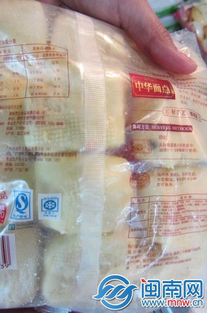 袋裝饅頭里有黑點(diǎn)，11月18日拍攝