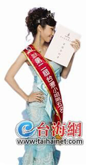 臺(tái)灣名嘴正妹朱珍瑤