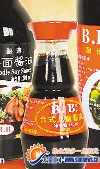 “B.B”醬油