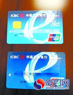 上方為“金融IC卡” 下方為磁條卡