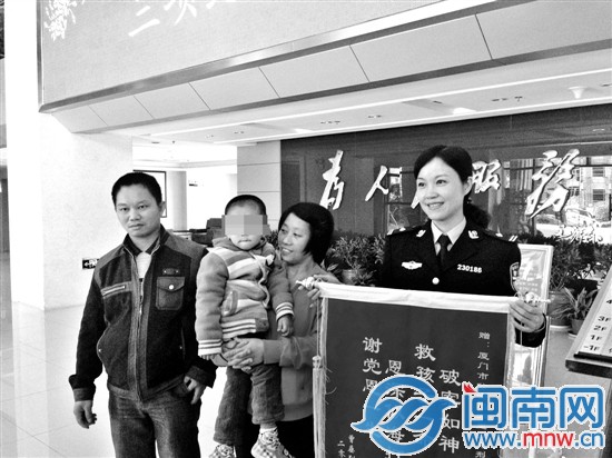 曾先生、柯女士和兒子給警方送錦旗