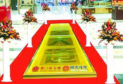 200公斤黃金鋪就“黃金大道”。