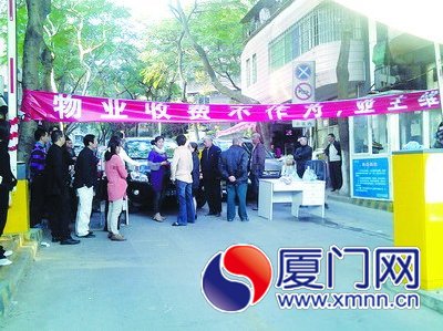 業(yè)主拉橫幅堵門