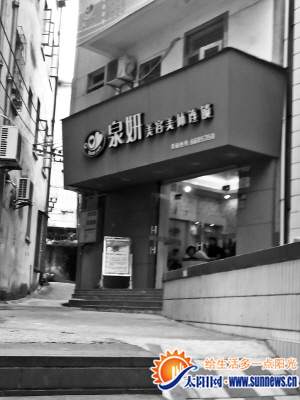 小王稱，就是這家美容院提供“免費美容”。