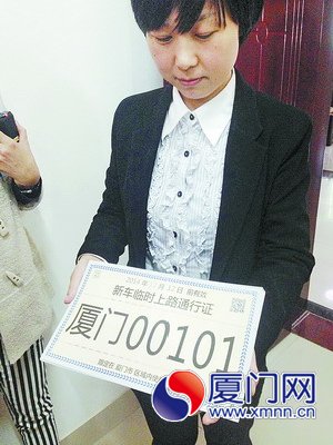 全市第一張“臨時(shí)證”。