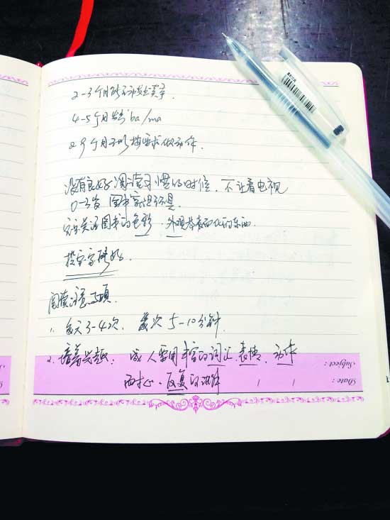 夫妻倆認真記錄下來的育兒經