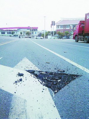 路面被砸出大坑