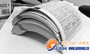 取款機吐出來的憑條