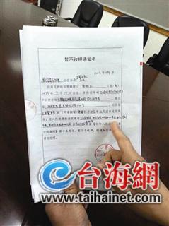 暫不收押通知書