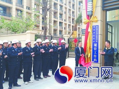 翔安區(qū)執(zhí)法局進(jìn)駐翔城國(guó)際儀式