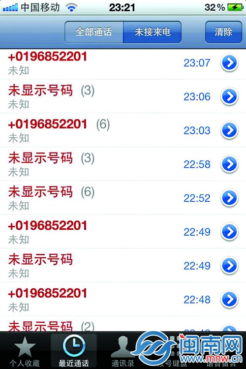 每隔兩分鐘就有騷擾電話