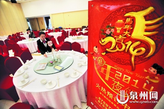 不少酒店的年夜飯包廂已被預訂一空