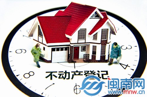 今年將建立不動產(chǎn)統(tǒng)一登記平臺