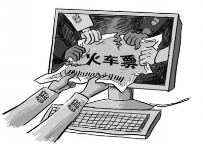 火車票