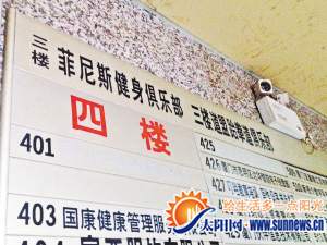 指示牌尚在，但俱樂部已經(jīng)停止?fàn)I業(yè)