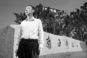 南方科技大學(xué)校長朱清時(shí)