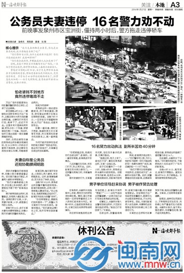 本報(bào)昨日A3版曾作詳細(xì)報(bào)道