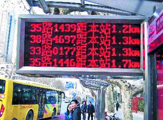 公交電子站牌已在國內(nèi)不少城市投用