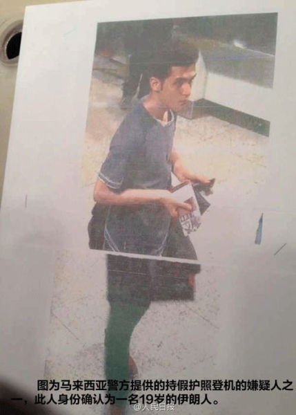 持假護(hù)照登機(jī)的伊朗人。