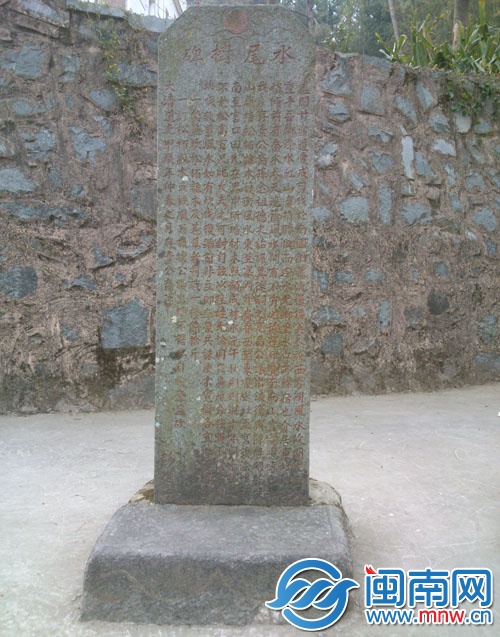 水尾樹(shù)碑可能是泉州最早的護(hù)林碑
