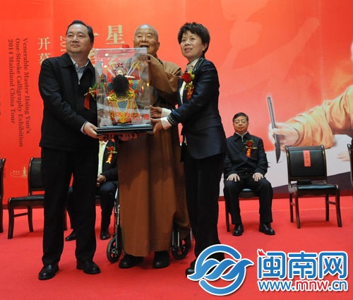 大師接受泉州市委書記黃少萍、市長鄭新聰贈(zèng)送的禮物