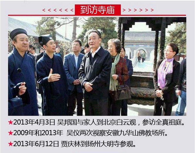 領(lǐng)導(dǎo)人卸任后都在哪兒了4