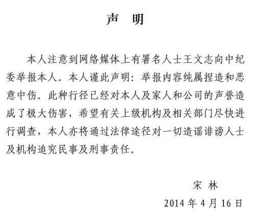 以下為華潤董事會辦公室聲明截圖: