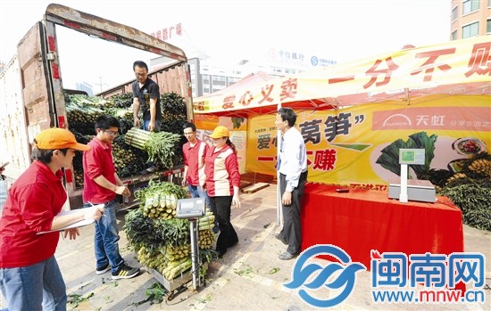 天虹商場昨日義賣萵筍，新鮮又便宜，許多市民紛紛購買