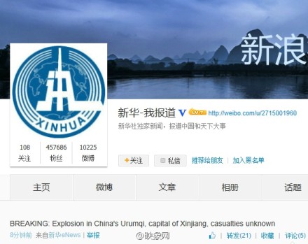 烏魯木齊今晨發(fā)生爆炸！